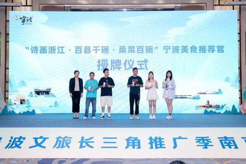 邀您赴南京，感受寧波的夏日魅力——2023寧波夏季文旅十大熱點產(chǎn)品新鮮出爐，咨詢服務(wù)全面開啟