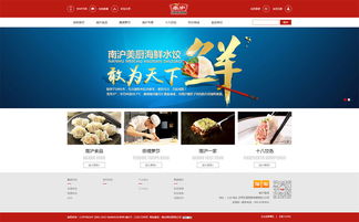 煙臺網億網絡公司 專業網站建設與食品酒水農資行業數字化解決方案