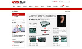 歐華網(wǎng)站建設(shè)的設(shè)計(jì)者 深圳沙漠風(fēng)公司