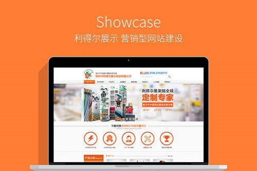 營(yíng)銷型網(wǎng)站建設(shè)的四大核心差異點(diǎn)詳解
