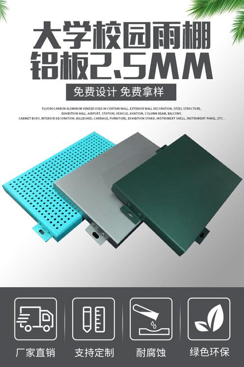 學校雨棚升級 干掛鋁板與鋁單板源頭工廠的雙重優勢